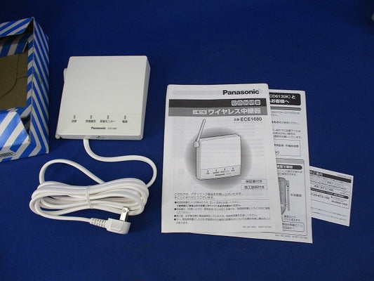 小電力型ワイヤレス中継器 ECE1680