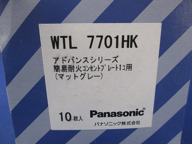 簡易耐火コンセントプレート(1コ用・マットグレー)(10枚入) WTL7701HK