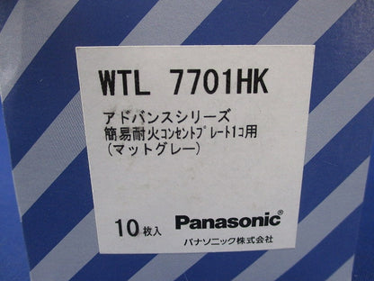 簡易耐火コンセントプレート(1コ用・マットグレー)(10枚入) WTL7701HK