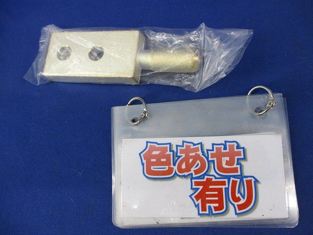 圧縮端子(3個入)新品未開封・色褪せ有 A-22-C