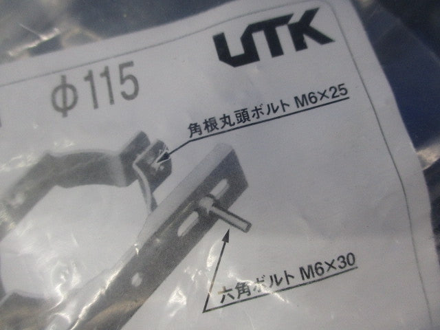 メーター取付バンド片面φ115 φ115