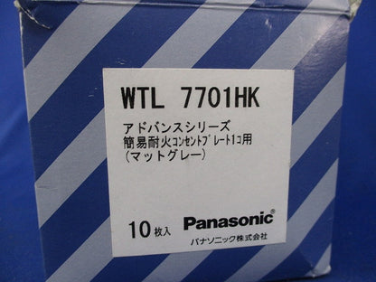 簡易耐火コンセントプレート(1コ用・マットグレー)(10枚入) WTL7701HK