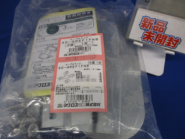 上下自在ベンドラック SD-QREF1FNB