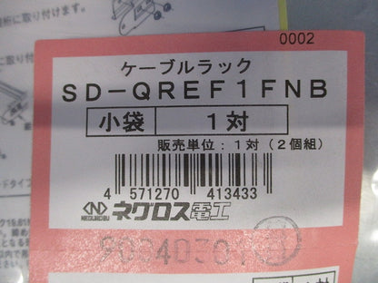 上下自在ベンドラック SD-QREF1FNB