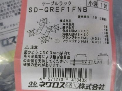 上下自在ベンドラック SD-QREF1FNB