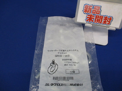 アイボルト サイズ18mm 電気亜鉛めっき 10個入 GRIB-W3-10