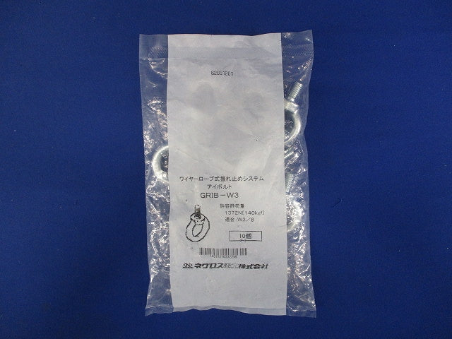 アイボルト サイズ18mm 電気亜鉛めっき 10個入 GRIB-W3-10