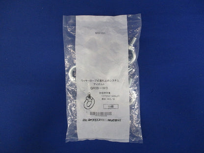 アイボルト サイズ18mm 電気亜鉛めっき 10個入 GRIB-W3-10