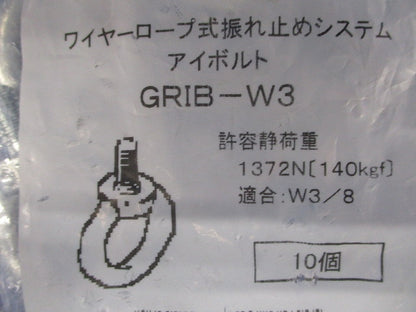 アイボルト サイズ18mm 電気亜鉛めっき 10個入 GRIB-W3-10
