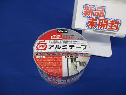 耐熱アルミテープ 厚み0.12mm×幅50.8mm×長さ9.14m J3020