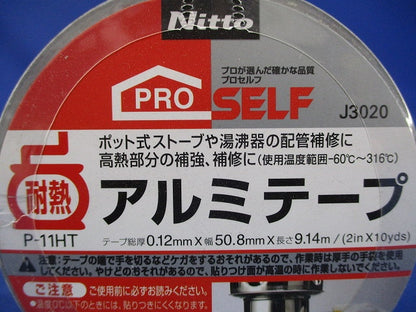 耐熱アルミテープ 厚み0.12mm×幅50.8mm×長さ9.14m J3020