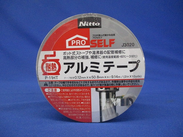 耐熱アルミテープ 厚み0.12mm×幅50.8mm×長さ9.14m J3020