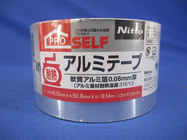 耐熱アルミテープ 厚み0.12mm×幅50.8mm×長さ9.14m J3020