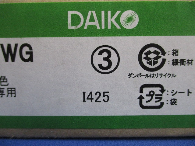 LED間接照明 まくちゃん 2700K LED内蔵 調光器別売 逆位相調光タイプ DSY-4393YWG