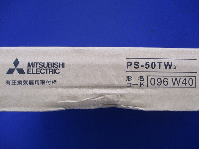 有圧換気扇用取付枠 PS-50TW3