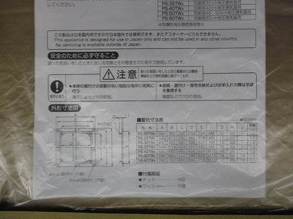 有圧換気扇用取付枠 PS-50TW3
