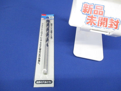 超硬ドリル 径9.5mm 全長150mm A-42472