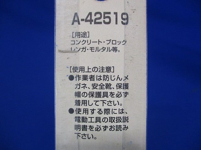 超硬ドリル 径12.0mm 全長150mm A-42519