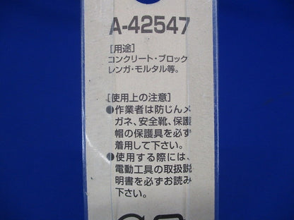 超硬ドリル 径14.0mm 全長160mm A-42547