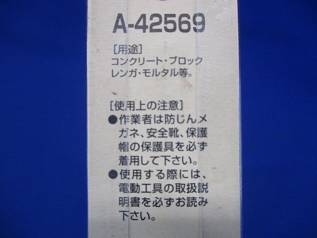 超硬ドリル 径14.5mm 全長160mm A-42569