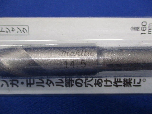 超硬ドリル 径14.5mm 全長160mm A-42569