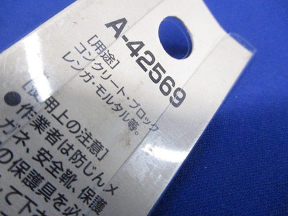 超硬ドリル 径14.5mm 全長160mm A-42569
