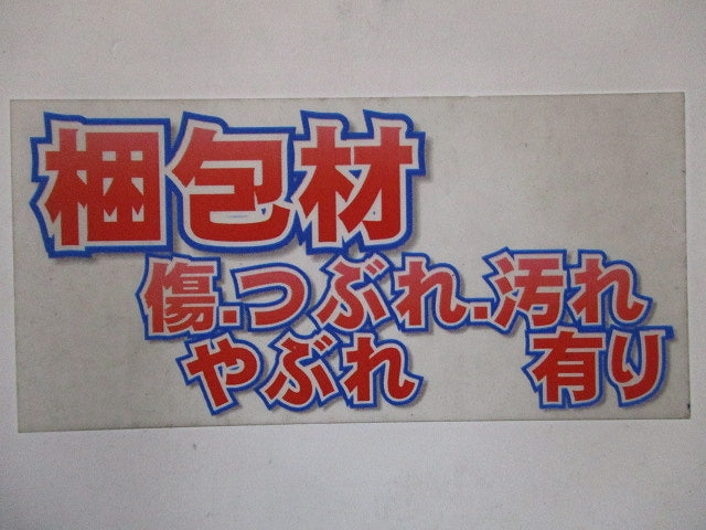 誘導灯表示板B級(表示板のみ) ET-20702