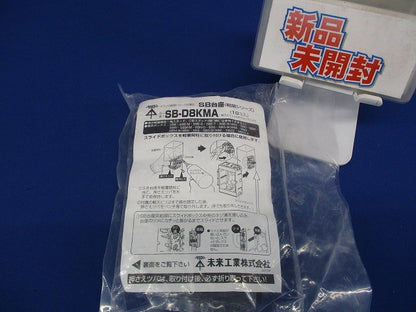 SB台座 10個入 SB-D8KMA-10