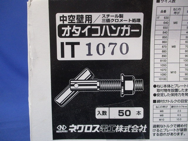 オタイコハンガー  50個入 IT1070-50