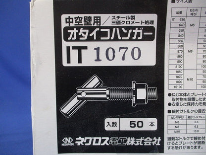 オタイコハンガー  50個入 IT1070-50