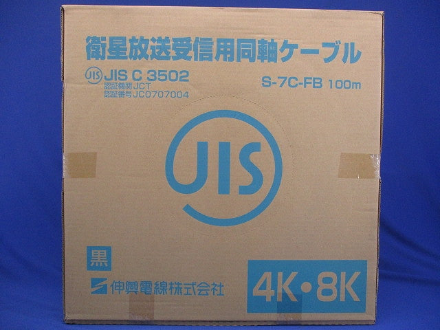 衛星放送受信用同軸ケーブル 100ｍ 黒 S-7C-FB-黒