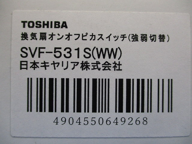 システム部材 スイッチ SVF-531S(WW)