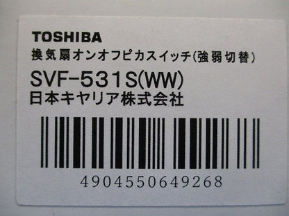システム部材 スイッチ SVF-531S(WW)