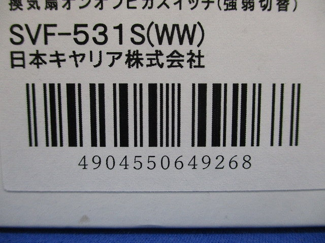 システム部材 スイッチ SVF-531S(WW)