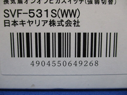 システム部材 スイッチ SVF-531S(WW)