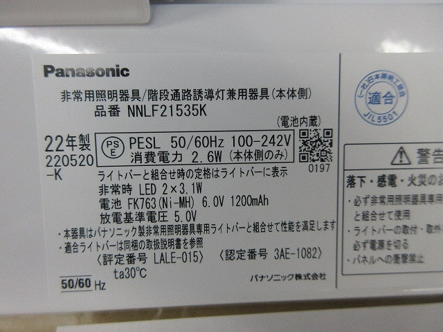 LED非常灯 階段通路誘導灯(本体のみ)(22年製) NNLF21535K