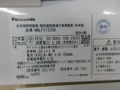 LED非常灯 階段通路誘導灯(本体のみ)(22年製) NNLF21535K