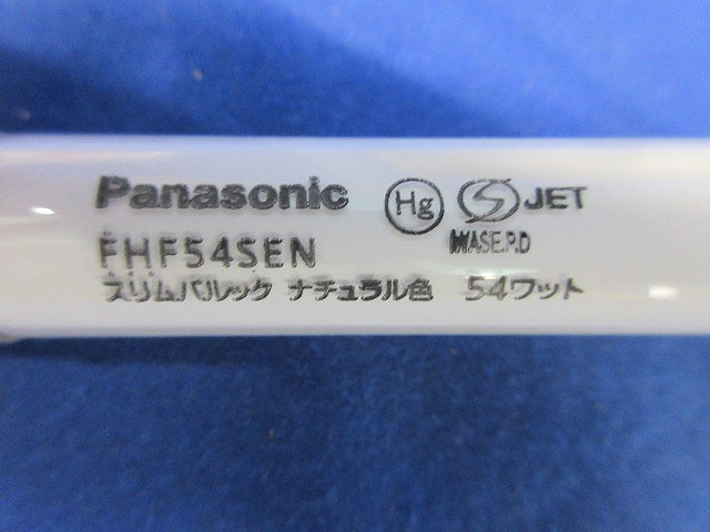 スリムパルック蛍光灯(5個入) FHF54SEN