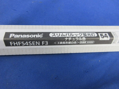 スリムパルック蛍光灯(5個入) FHF54SEN