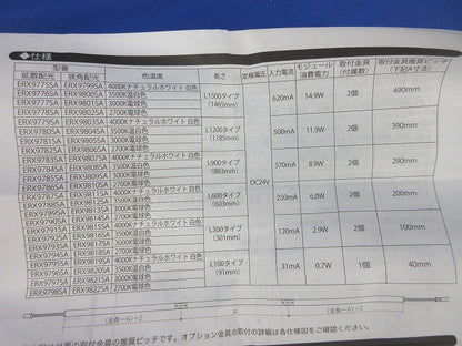 LED間接照明器具 ERX9782SA
