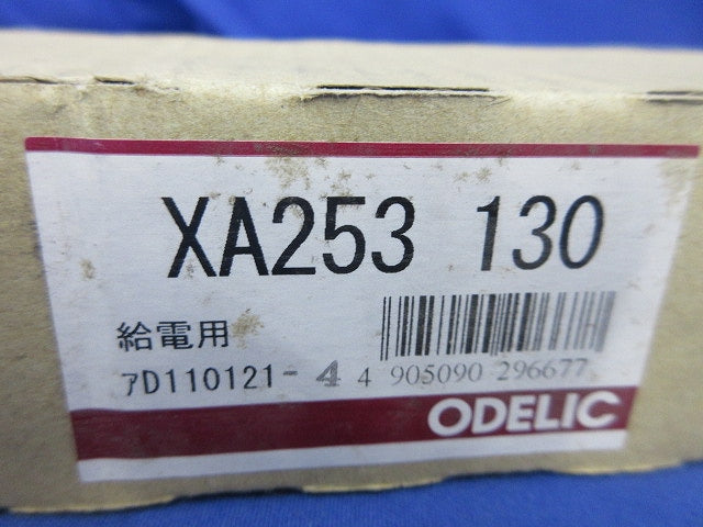 室内用間接照明 LEDラインライト(新品未開封) XA253130