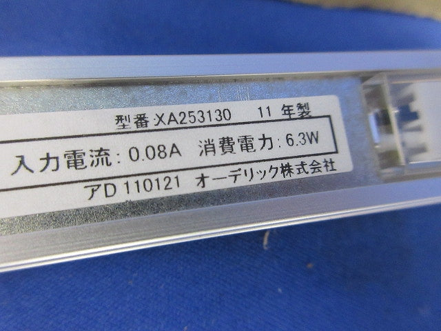 室内用間接照明 LEDラインライト XA253130