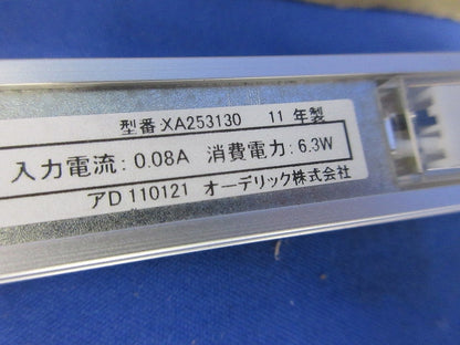 室内用間接照明 LEDラインライト XA253130