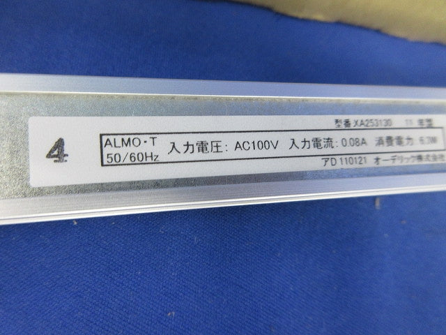 室内用間接照明 LEDラインライト XA253130