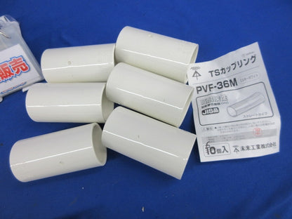 VE管付属品セット(混在8個入)(ミルキーホワイト) PVF-36他