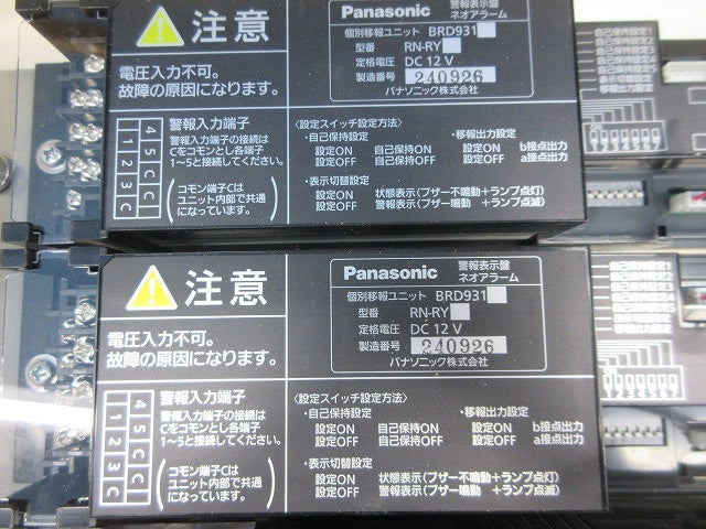 警報表示盤 ネオアラーム BRNF11059