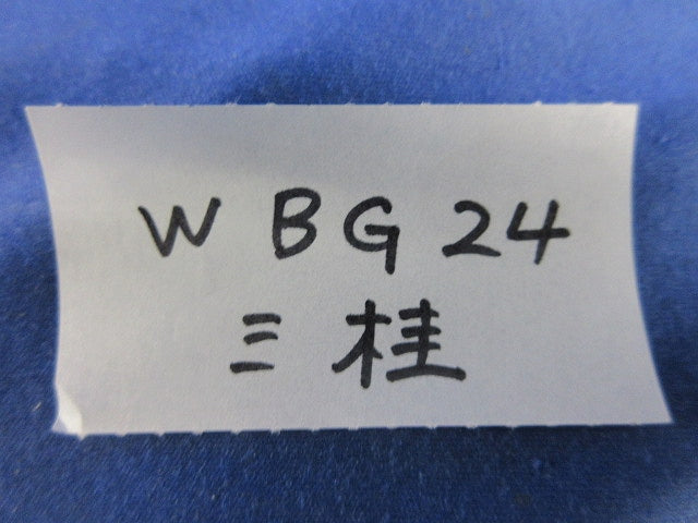 プリカ防水ボックスコネクタ(12個入) WBG24