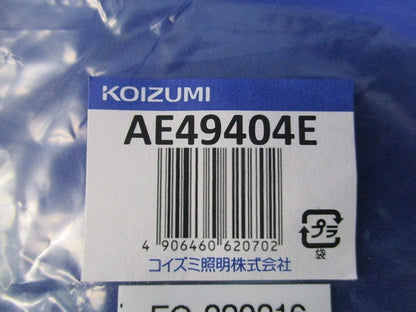 送り用延長コード AE49404E