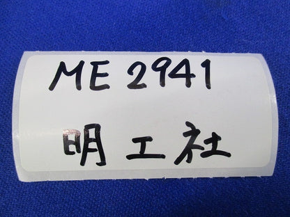 逆接地防水アダプター(13個入)(汚れ有) ME2941