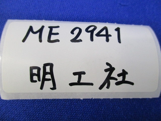 逆接地防水アダプター(10個入)(汚れ有) ME2941